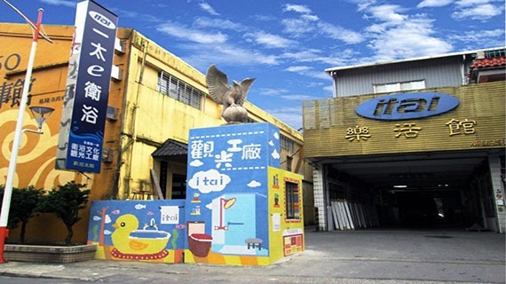 2017 - 毅太e衛浴 觀光工廠AR互動APP - 互動設計案例