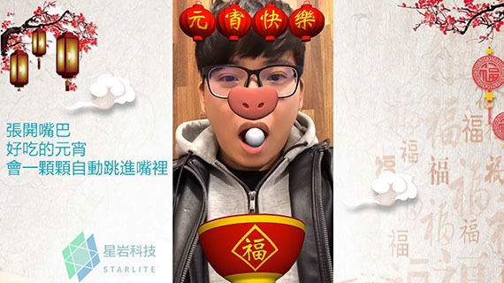 2019 - AR慶元宵 - 互動設計案例